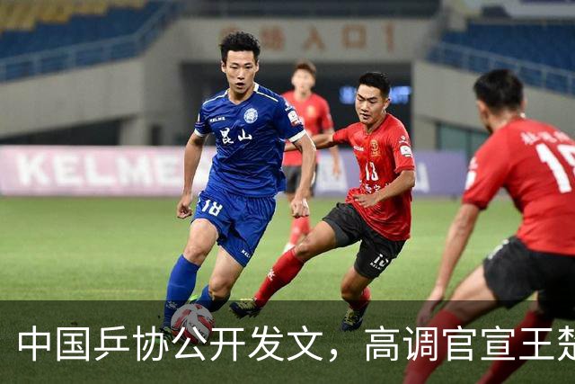 中国乒协公开发文，高调官宣王楚钦重要决定，他再次跨出了这步