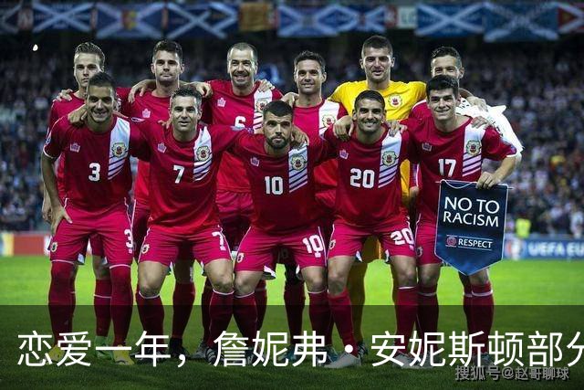 恋爱一年，詹妮弗·安妮斯顿部分好友仍难信任新男友：担心他是“机会主义者”